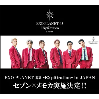 日版 EXO PLANET # 5-EXplOration-in JAPAN 五巡演唱會 DVD 藍光 (日本進口版) 初回限定盤藍光