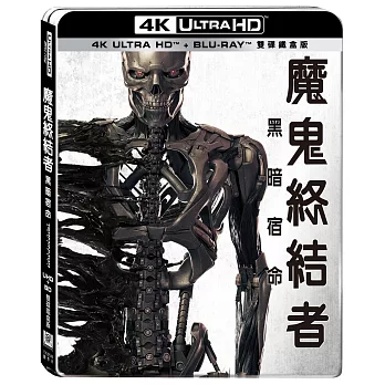 魔鬼終結者:黑暗宿命 UHD+藍光BD 雙碟鐵盒版