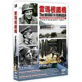 雷瑪根鐵橋 DVD