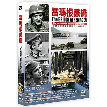 雷瑪根鐵橋 DVD