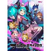 初音未來 / MAGICAL MIRAI 2019【豪華初回盤2DVD】