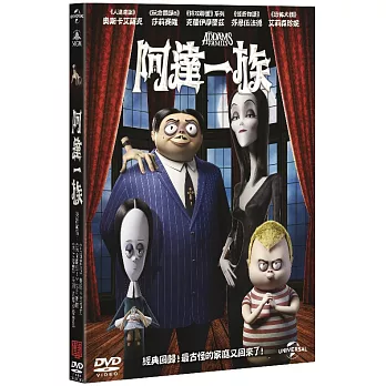 阿達一族 (2019) (DVD)