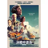 決戰中途島 DVD