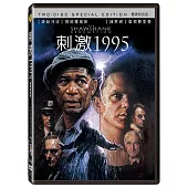 刺激1995(雙碟版) DVD