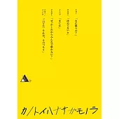 20th Century / TWENTIETH TRIANGLE TOUR vol.2 カノトイハナサガモノラ (BD)
