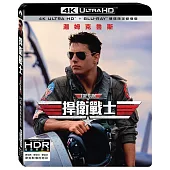 捍衛戰士UHD+BD 雙碟限定修復版