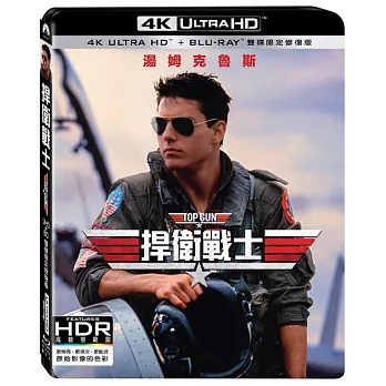 捍衛戰士UHD+BD 雙碟限定修復版