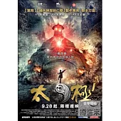 太極 1 從零開始 BD