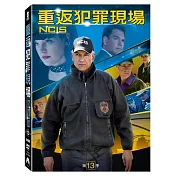 重返犯罪現場 第十三季(DVD)