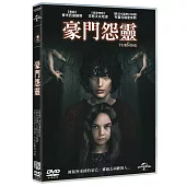 豪門怨靈 (DVD)
