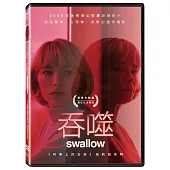 吞噬 (DVD)