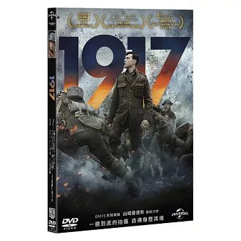 1917 (雙封面DVD)