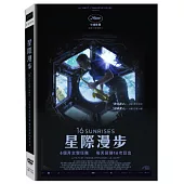 星際漫步 DVD