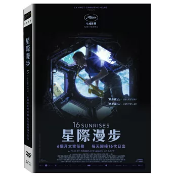 星際漫步 DVD