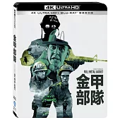 金甲部隊 UHD+BD 雙碟限定版