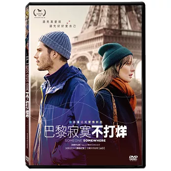 巴黎寂寞不打烊DVD