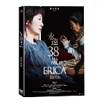 永遠38歲的ERICA DVD