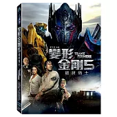 變形金剛5:最終騎士 (DVD)