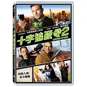 十字追殺令 2 (DVD)