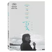 夏 (DVD)