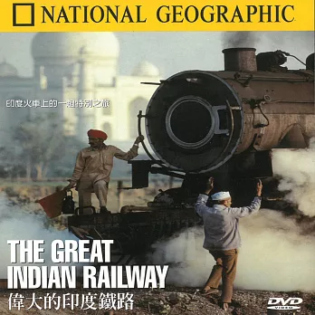 國家地理頻道(019) 偉大的印度鐵路 DVD