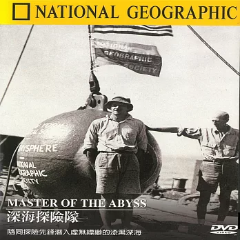 國家地理頻道(086) 深海探險隊 DVD