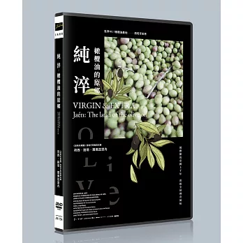 純淬：橄欖油的原鄉 DVD