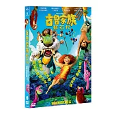 古魯家族: 新石代 (DVD)
