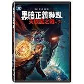 黑暗正義聯盟：天啟星之戰(DVD)