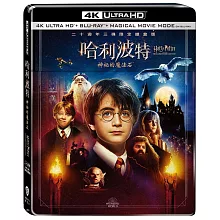 哈利波特：神祕的魔法石 二十週年UHD+BD三碟鐵盒限定版