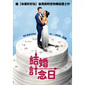 結婚計念日 DVD