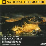 國家地理頻道(100) 鱷魚的最後晚餐 DVD