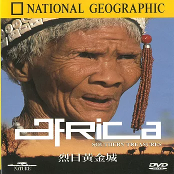 國家地理頻道(115) 烈日黃金城 DVD