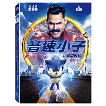 音速小子 (DVD)