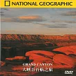 國家地理頻道(128) 大峽谷首航之旅 DVD