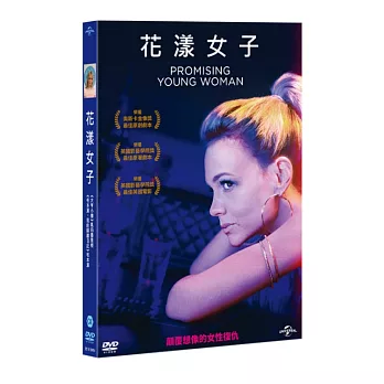 花漾女子 (DVD)
