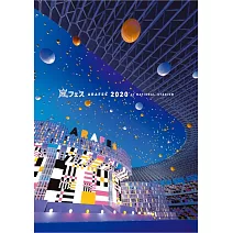 嵐 / ARAFES 2020 at 國立競技場 DVD普通版 (2DVD)