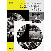 台北之晨 ╳ 持攝影機的男人 全新配樂版 DVD