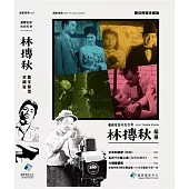 林摶秋 經典台語電影數位珍藏版 (套裝) DVD