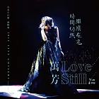 萬芳 Wan Fang／ 時間仍然繼續在走演唱會 Love Still Live Concert BD+2CD
