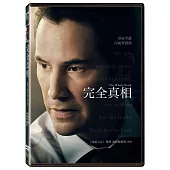 完全真相 (DVD)