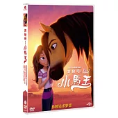 奔馳吧!小馬王 (DVD)