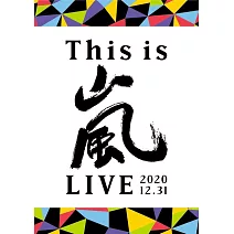 嵐 / 「This is 嵐 LIVE 2020.12.31」 / 【進口通常盤Blu-ray】