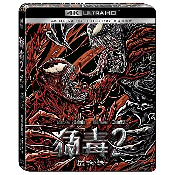 猛毒2: 血蜘蛛UHD+BD 雙碟鐵盒版