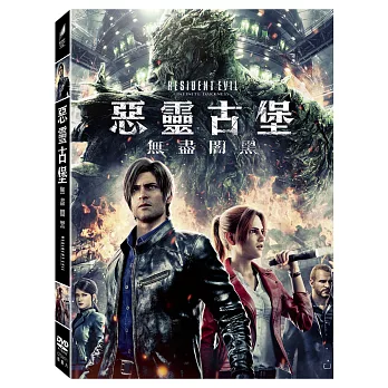 惡靈古堡: 無盡闇黑 (DVD)