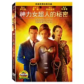 神力女超人的秘密 (DVD)