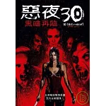 惡夜30：黑暗再臨  DVD