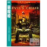 惡魔椅 DVD