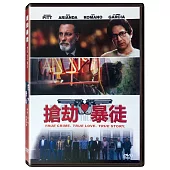 搶劫暴徒 (DVD)