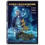 狂獸 (DVD)